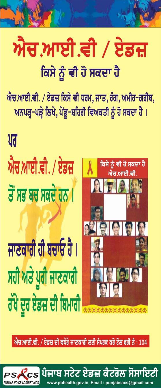 ਆਈਈਸੀ ਮੈਟੀਰੀਅਲ 3