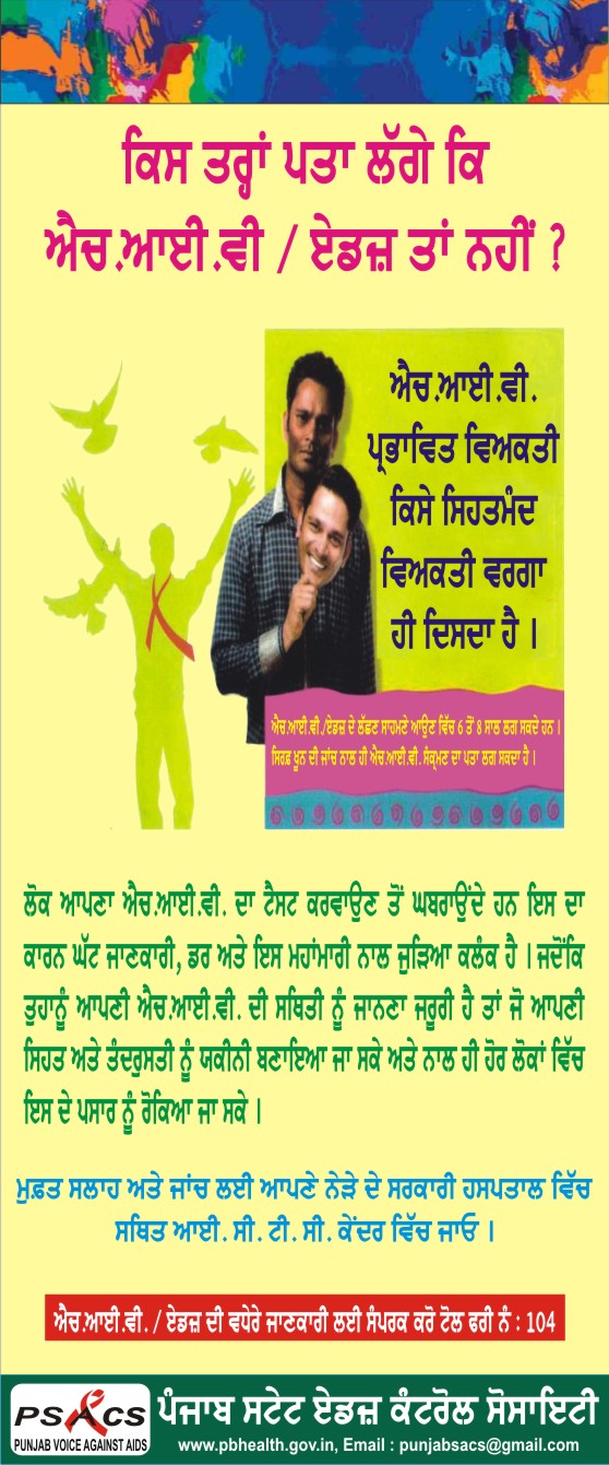 ਆਈਈਸੀ ਮੈਟੀਰੀਅਲ 4